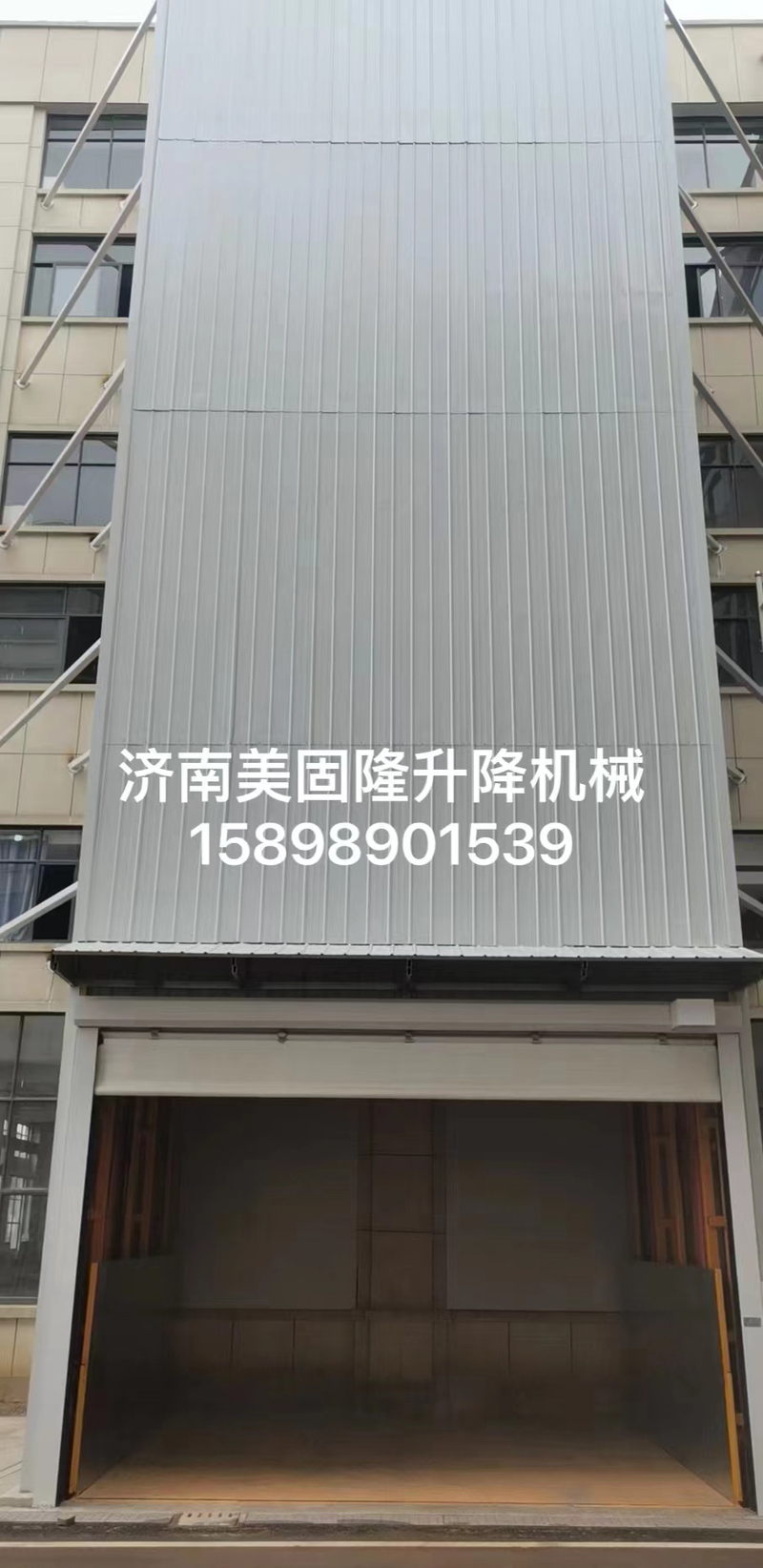 阿勒泰升降货梯
